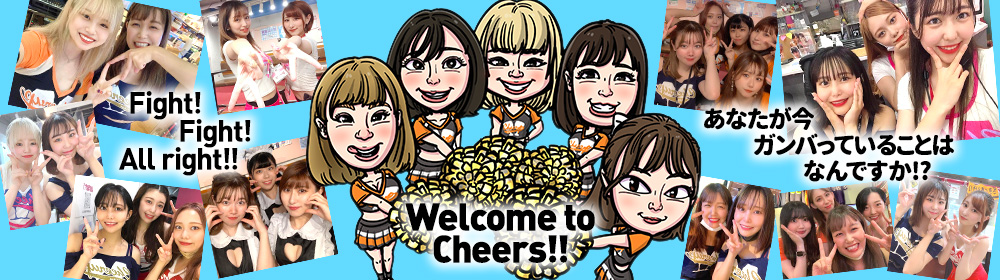 Welcome to Cheers!!